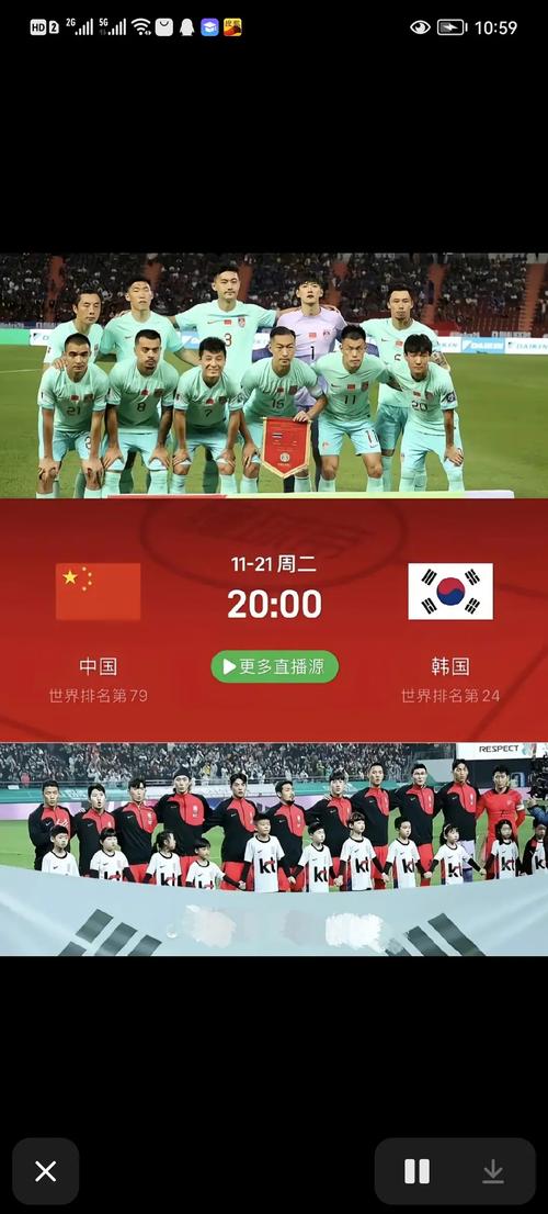 中国韩国足球比赛结果