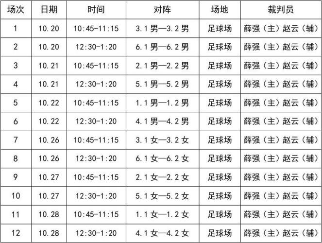 天津足球赛时间表