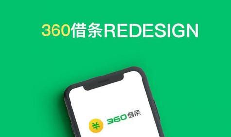 360借条官网app下载