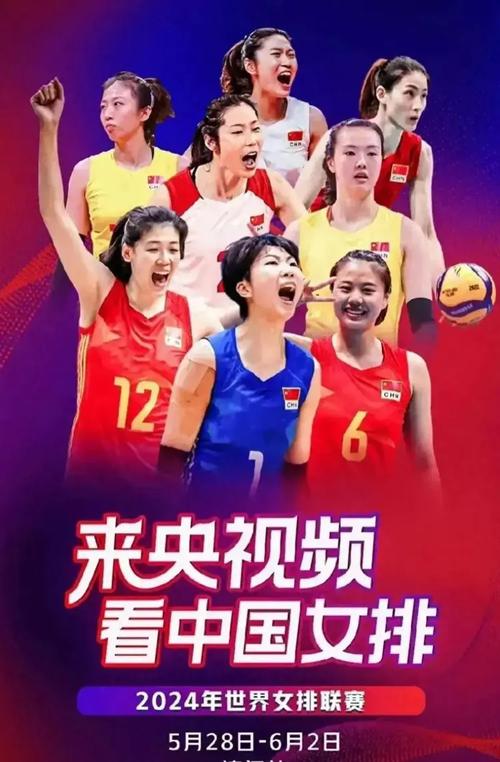 中国女排今晚比赛直播的相关图片